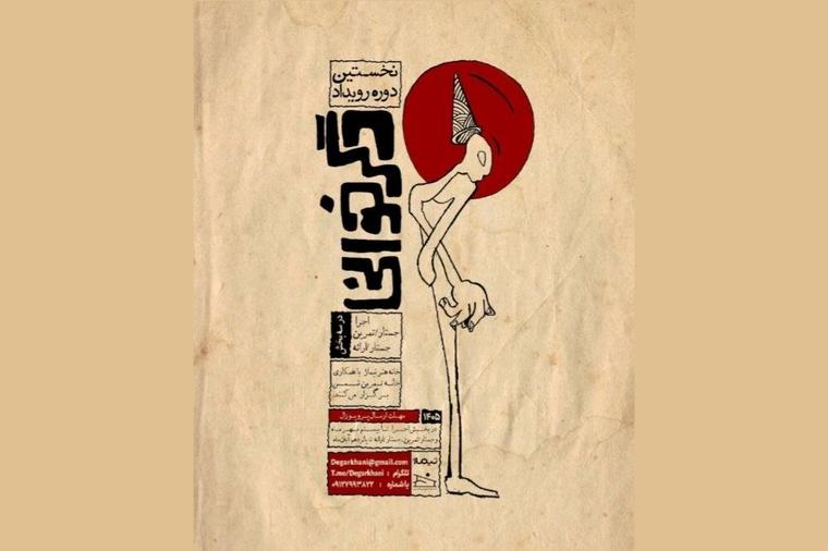 در سینما و تئاتر چه خبر است ؟