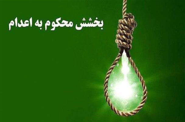 ۳ محکوم در کرمان از چوبه دار رهایی یافتند