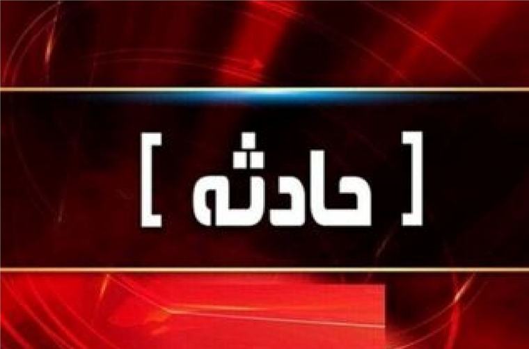 ریزش یک معدن در این شهر ایران+ تعداد جان‌باختگان و مصدومان