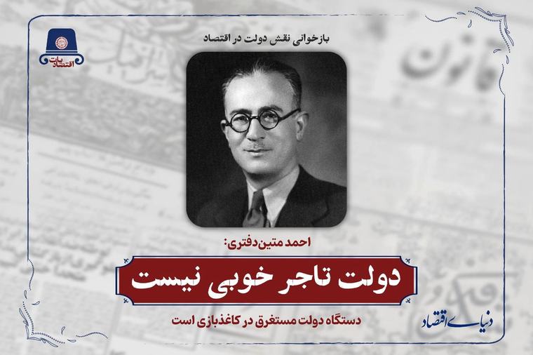 دستگاه دولت مستغرق در کاغذبازی است